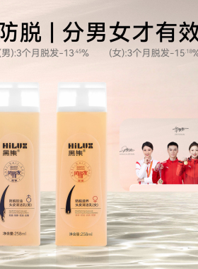 钱章章 黑集防脱滋养头皮清洁乳女清洁蓬松洗发水防脱去屑防断发