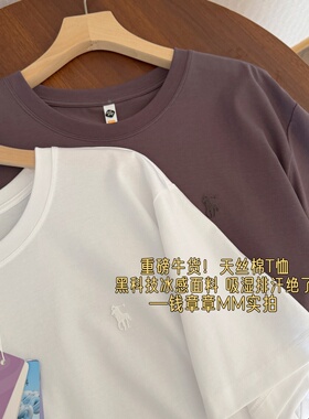 钱章章 高端男士天丝莱赛尔丝光棉户外休闲运动速干纯色圆领T恤男