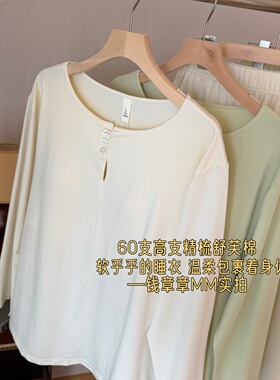 钱章章 治愈系裸肌感睡衣~兰精天丝莱赛尔舒芙棉睡衣带胸垫套装女