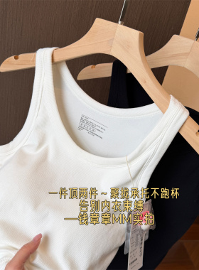 钱章章 工厂日单！告别束缚~5A桑蚕丝莫代尔背心文胸聚拢不跑杯