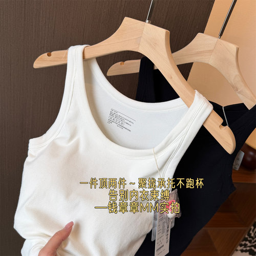 5A桑蚕丝莫代尔背心聚拢不跑杯