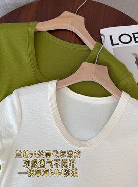 天丝莫代尔鸡蛋领简约基础T恤