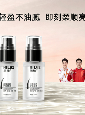 钱章章 黑集红檀润养护发精油滋养保湿护发防断发柔顺护发精油