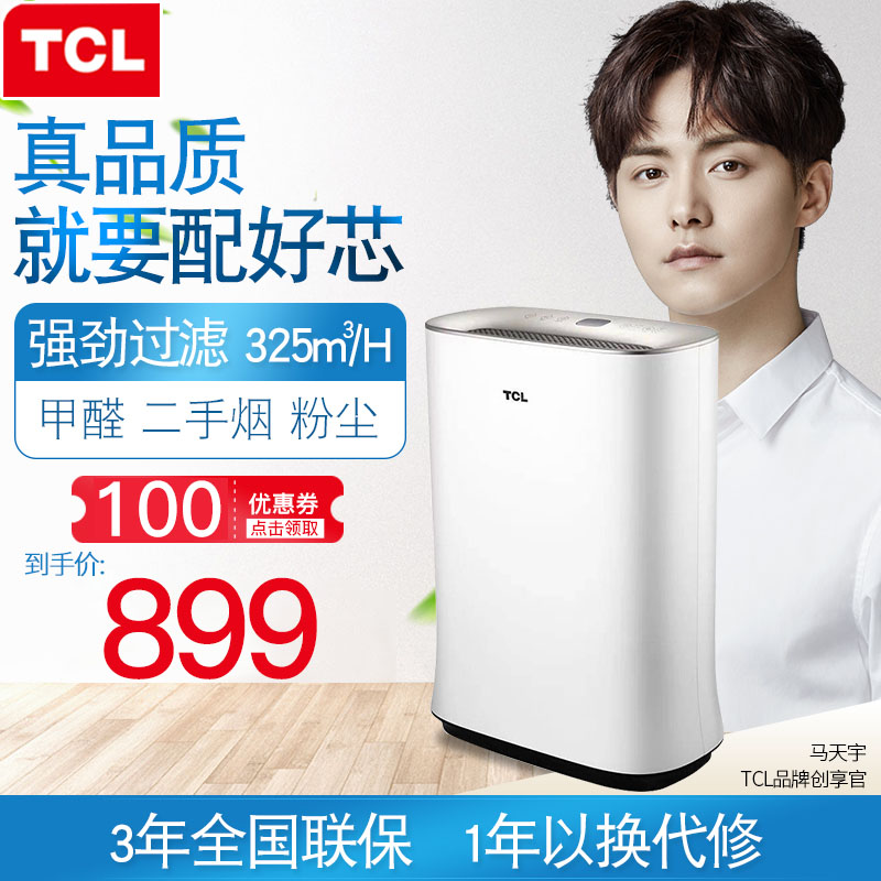 [tcl天魅专卖店空气净化,氧吧]TCL空气净化器家用卧室除甲醛雾霾p月销量0件仅售999元