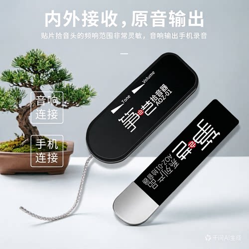 RD20贴片拾音器免打孔