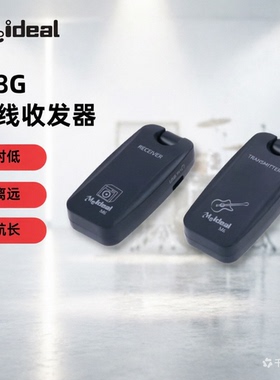 Meideal M6吉他无线发射器 电贝司电吹管5.8G无线传输发射接收器