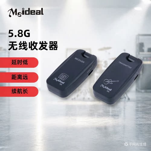 M6无线收发器5.8G吉他贝斯