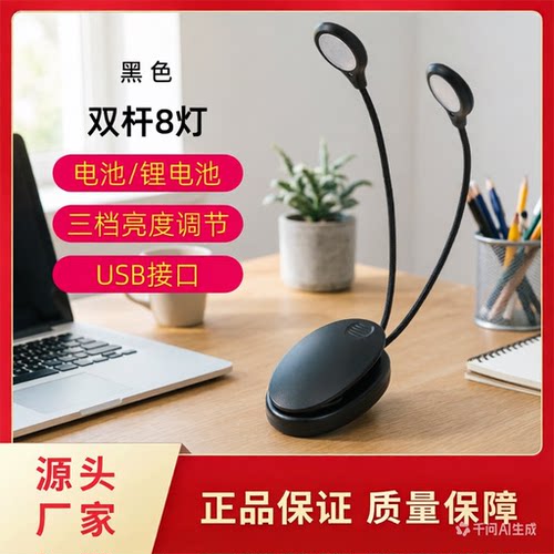 Meideal夹式可调充电护眼谱架灯