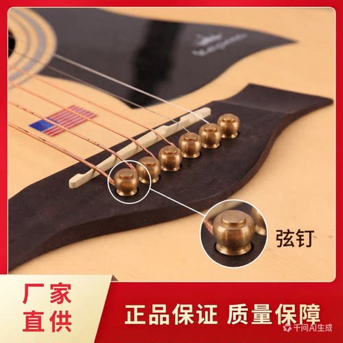Meideal纯铜吉他弦钉延长延音