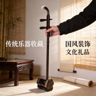 北京星海二胡 东非黑黄檀木二胡 民族乐器 可选皮 专业演奏876FY