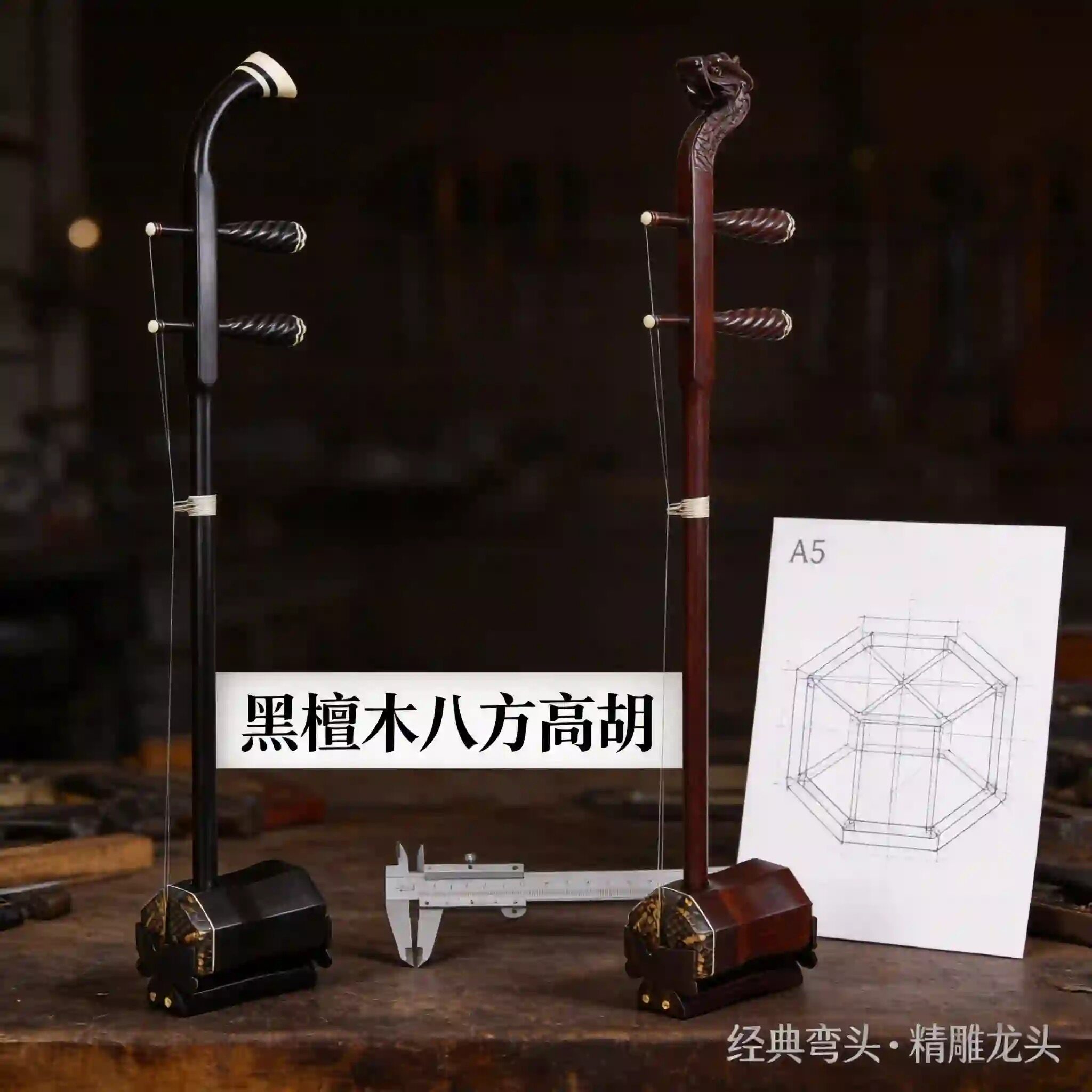 专业黄梅戏高胡乐器高音二胡黑檀八角广东音乐戏曲专用厂家直销