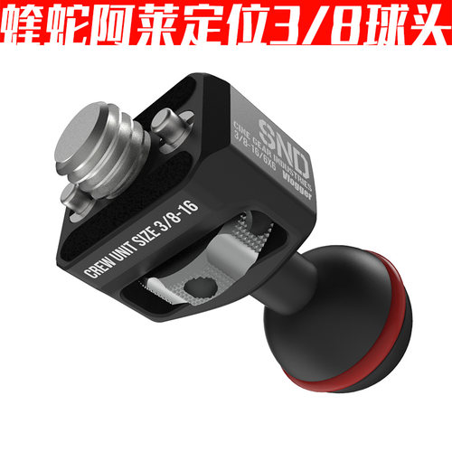 Vlogger蝰蛇怪手3/8扩展