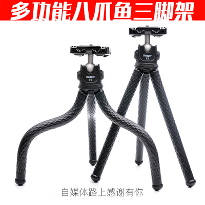 升级款户外八爪鱼脚架Vlogger