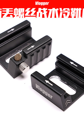 通用战术冷靴座单反热靴座1/4防丢螺丝兼容相机兔笼套件Vlogger