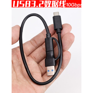USB3.2gen2 C口便携数据线 10Gbps传输速率双头A