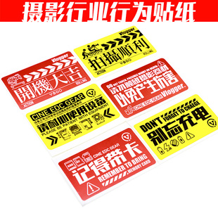 记得带卡开机大吉PVC防水不干胶撕不烂不留胶贴纸摄影师陈文坚