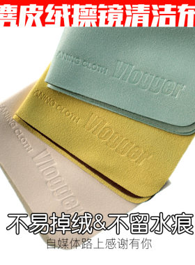 超细鹿皮绒擦拭专业微单屏幕镜头