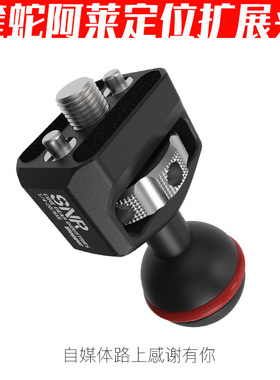 蝰蛇怪手阿莱定位扩展头弹压通用定位微单反相机兔笼套件万向支架