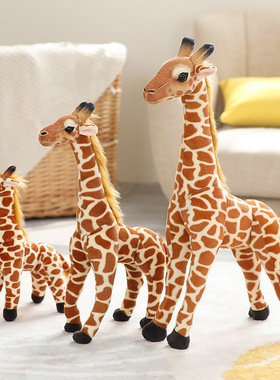 麦麦家批发仿真动物毛绒长颈鹿公仔小鹿玩偶动物园摄影道具家居