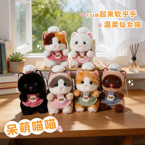 可爱邂罗猫掌中宝玩偶挂件甜品师喵喵布偶猫狸花猫金吉拉橘猫奶牛