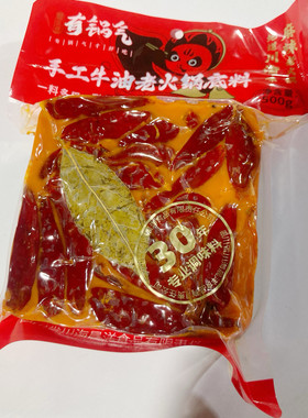 川海晨阳手工牛油火锅底料