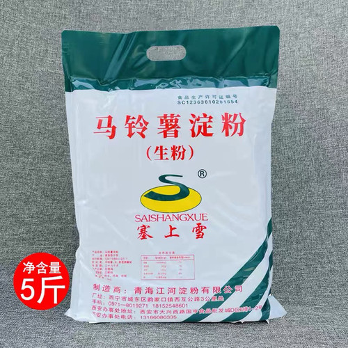 塞上雪超级生粉5斤商用餐饮装马铃薯生粉裹粉脆炸粉土豆粉勾芡粉
