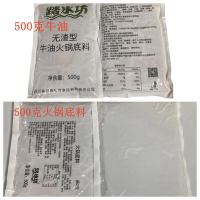 川海晨洋火锅底料商用焖制踏水坊餐饮老火锅香辣锅冒菜美蛙料