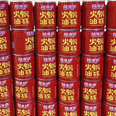 芝麻四川蘸料火锅专用油碟包邮