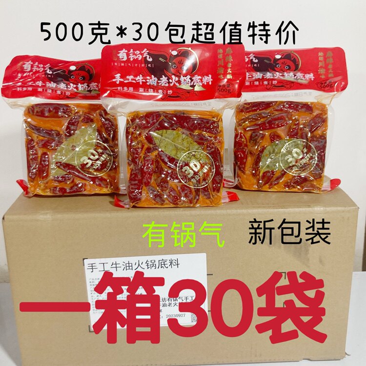 踏水坊火锅底料川渝火锅料整箱500克*30袋超值特价麻辣烫串串