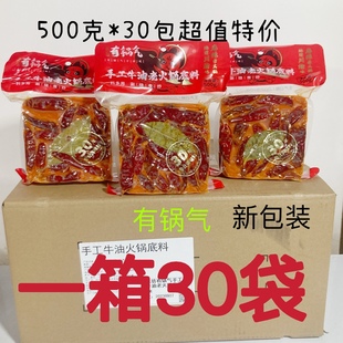 踏水坊火锅底料川渝火锅料整箱500克*30袋超值特价麻辣烫串串