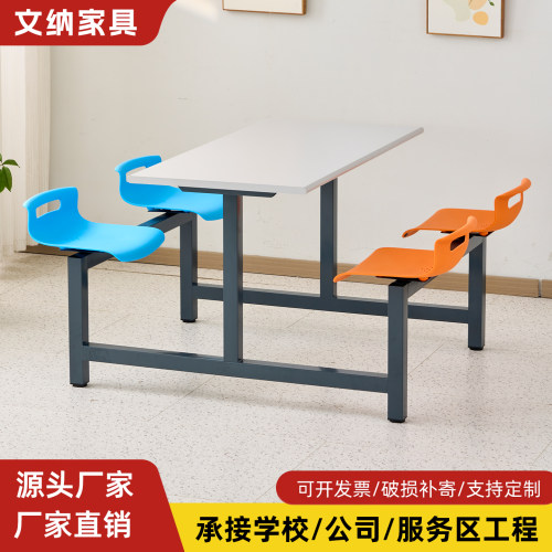 公司食堂餐桌椅组合4人6人8人位学校学生工厂职员工连体快餐桌椅