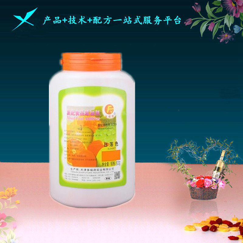 天福源着色剂柠檬色日落色白色素蓝色素黑色素果绿胭脂色葡萄紫