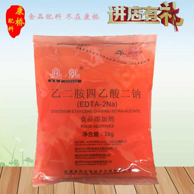 乙二胺四乙酸二钠 EDTA二钠防腐保鲜稳定抗氧化剂护色剂蔬菜罐头
