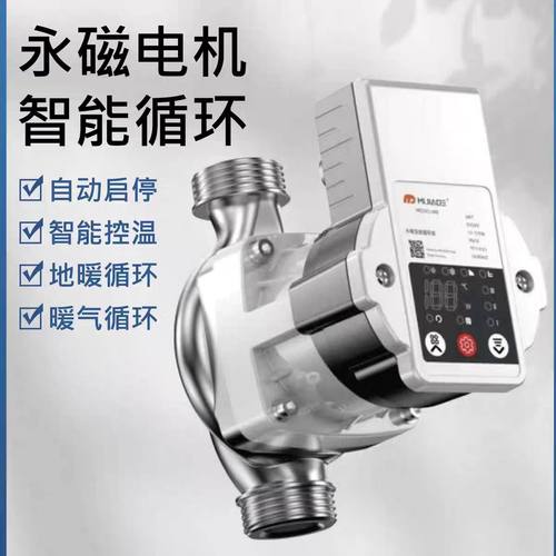 永磁变频地暖增压水泵米伽德