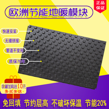 免回填地暖模块家用地暖全套设备超薄干式 地热保温板地暖管材铺设