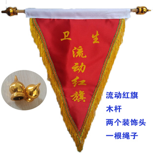 定制流动红旗绸缎小学生学校评比优胜竞赛年度学期创卫文明校园