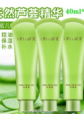 璞蜜儿(ONAIME)芦荟胶40ml*3支