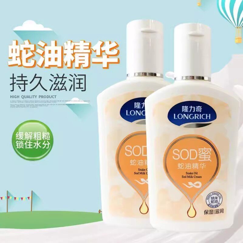 隆力奇SOD蜜105ML*3瓶