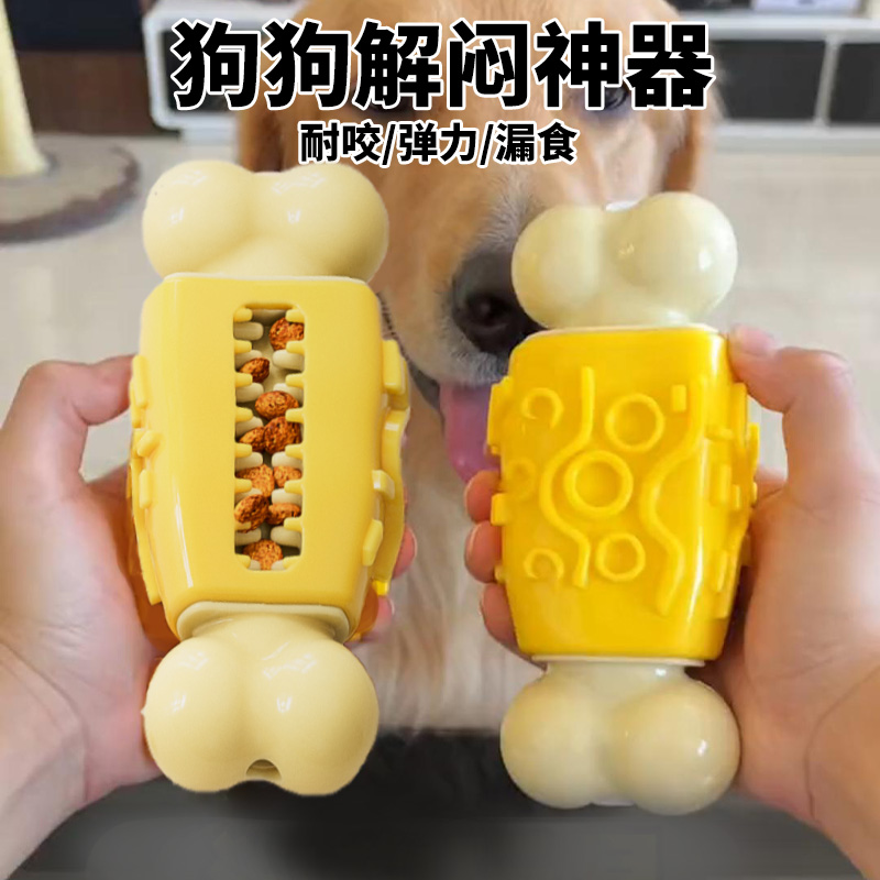 咚咚骨狗狗玩具漏食磨牙耐咬发声