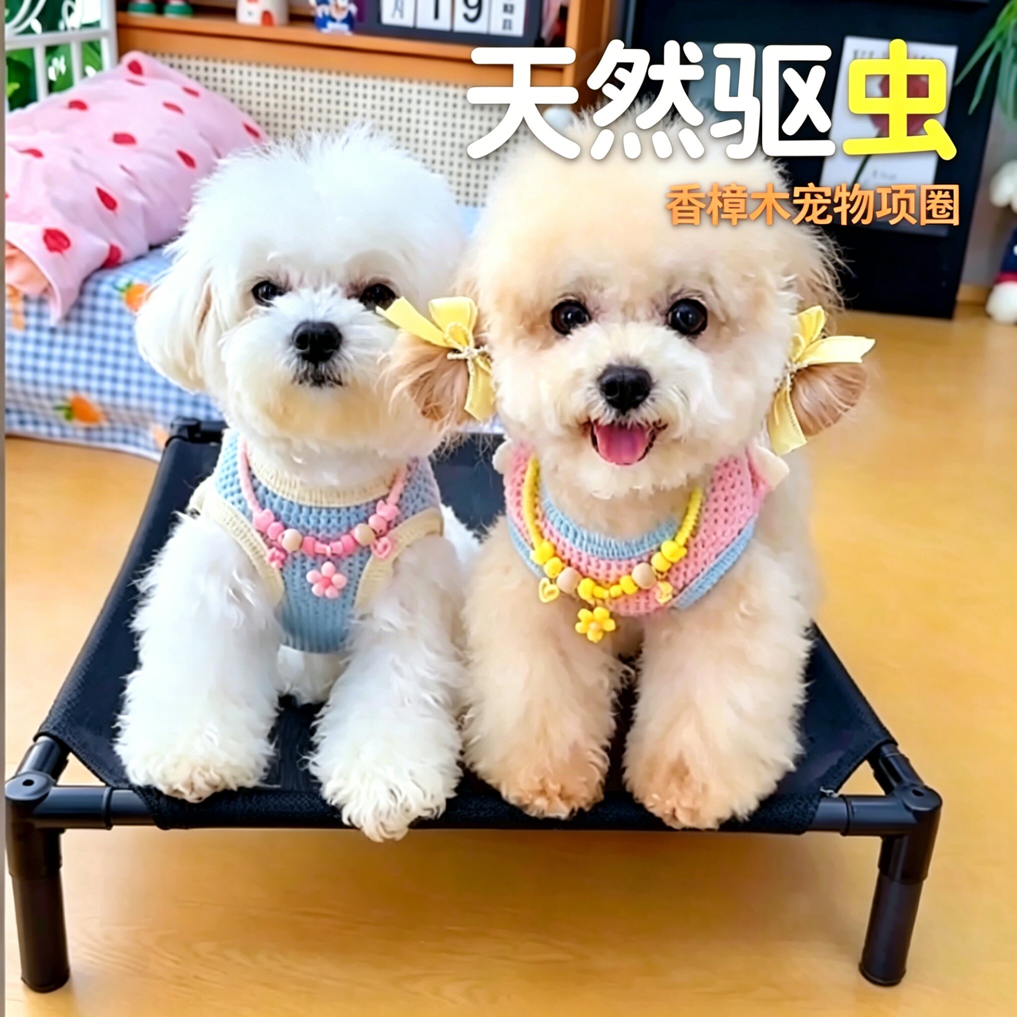 天然驱虫香樟木宠物项圈比熊泰迪小型犬防蚊防虫项链猫咪脖圈配饰