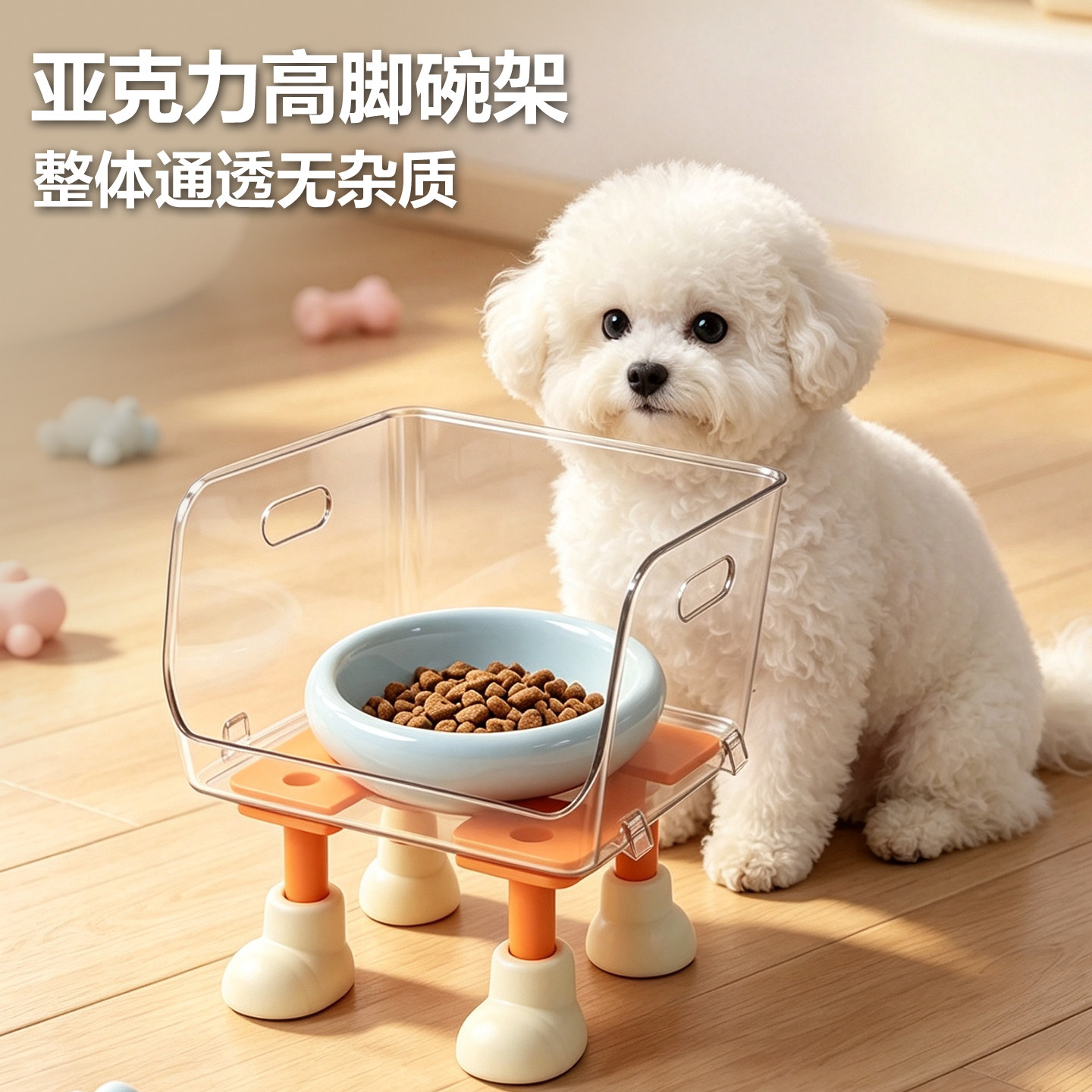 亚克力增高架猫狗碗餐桌围挡防外溅护颈椎宠物食盆碗架防蚂蚁防翻