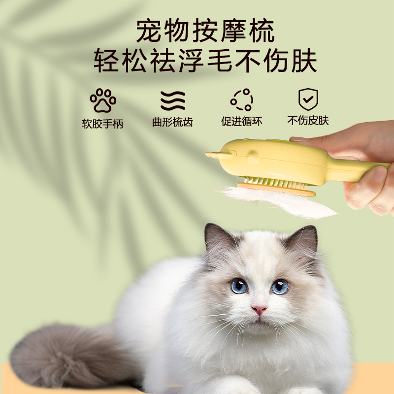 宠物猫咪狗狗兔子梳去浮毛做猫饼