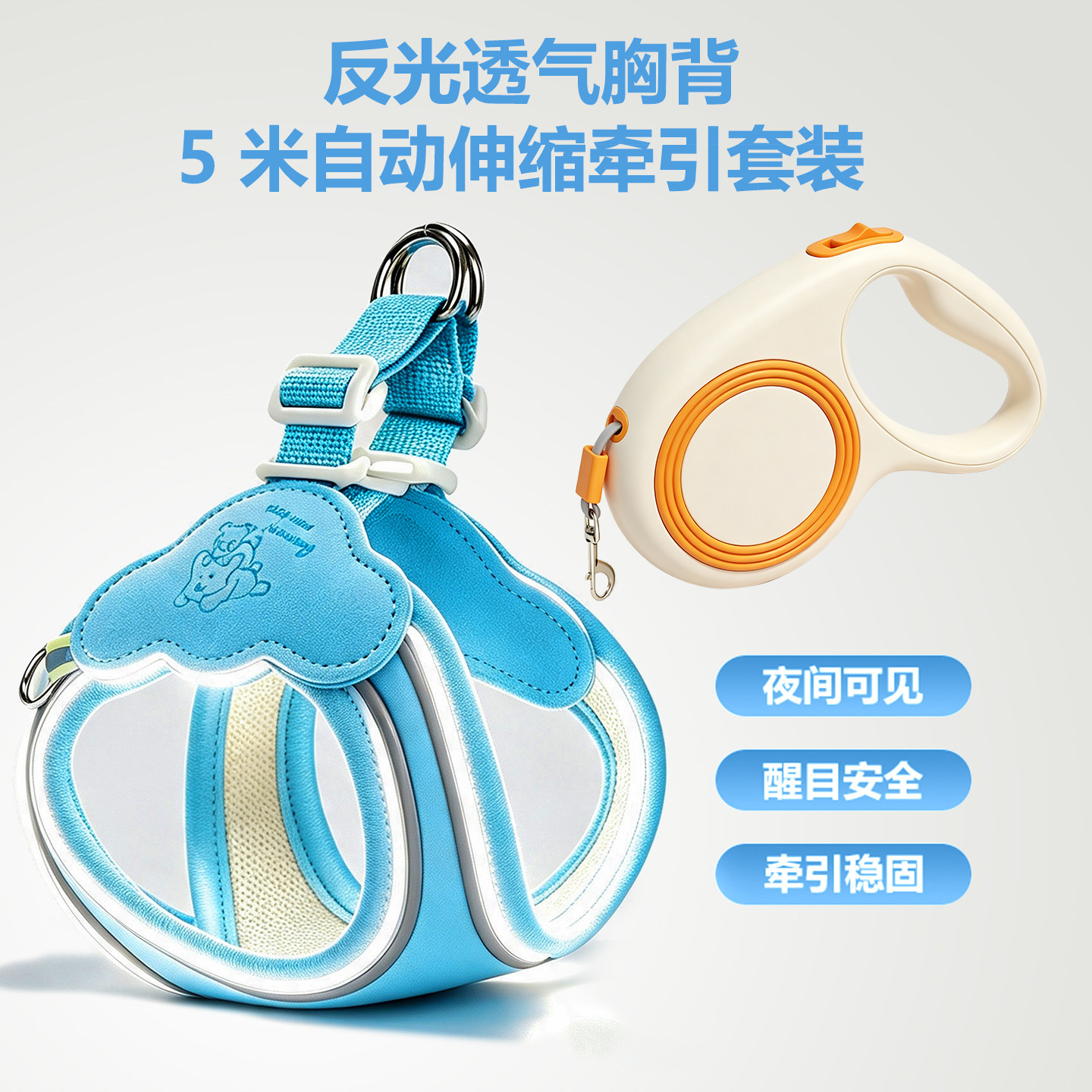 自动伸缩反光透气不勒脖狗胸背带图片
