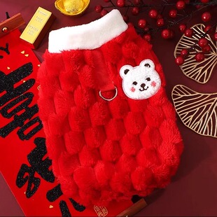 2025新年喜庆狗狗衣服秋冬保暖加绒马甲宠物猫咪节日装扮小狗背心