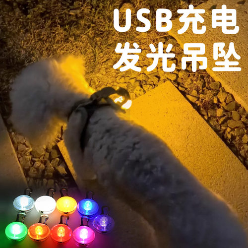 LED狗狗发光吊坠夜光狗牌遛狗灯