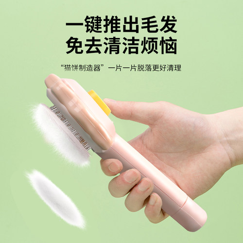 哈奇米开节祛浮毛猫狗通用撸猫