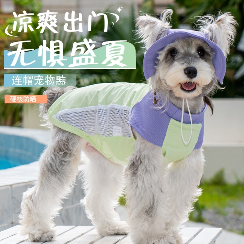 狗狗夏季薄款户外防晒衣背心大小型犬降温解暑宠物凉凉衣透气防脏