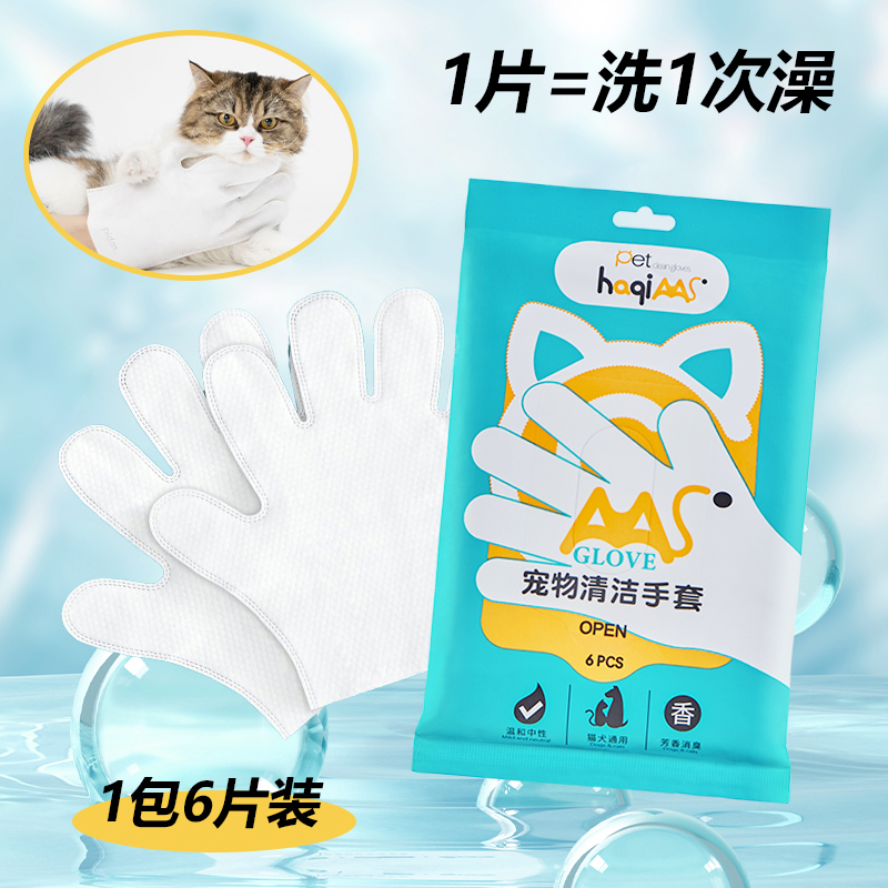 寵物貓咪免洗手套洗澡擦屁股擦腳