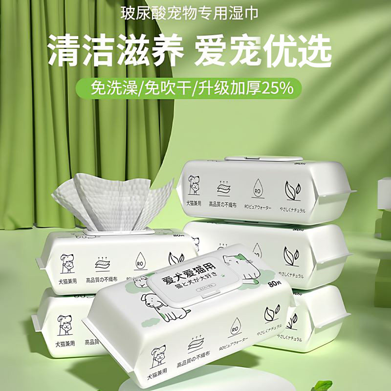 免洗宠物湿巾擦脚擦鼻子擦屁股泪痕清洁猫咪狗狗湿纸巾猫护理用品,宠物/宠物食品及用品,其他美容护理用品,淘宝优惠券,粉丝福利购,淘宝优惠卷