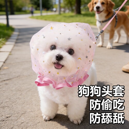狗狗透气防乱吃防误食头套嘴套